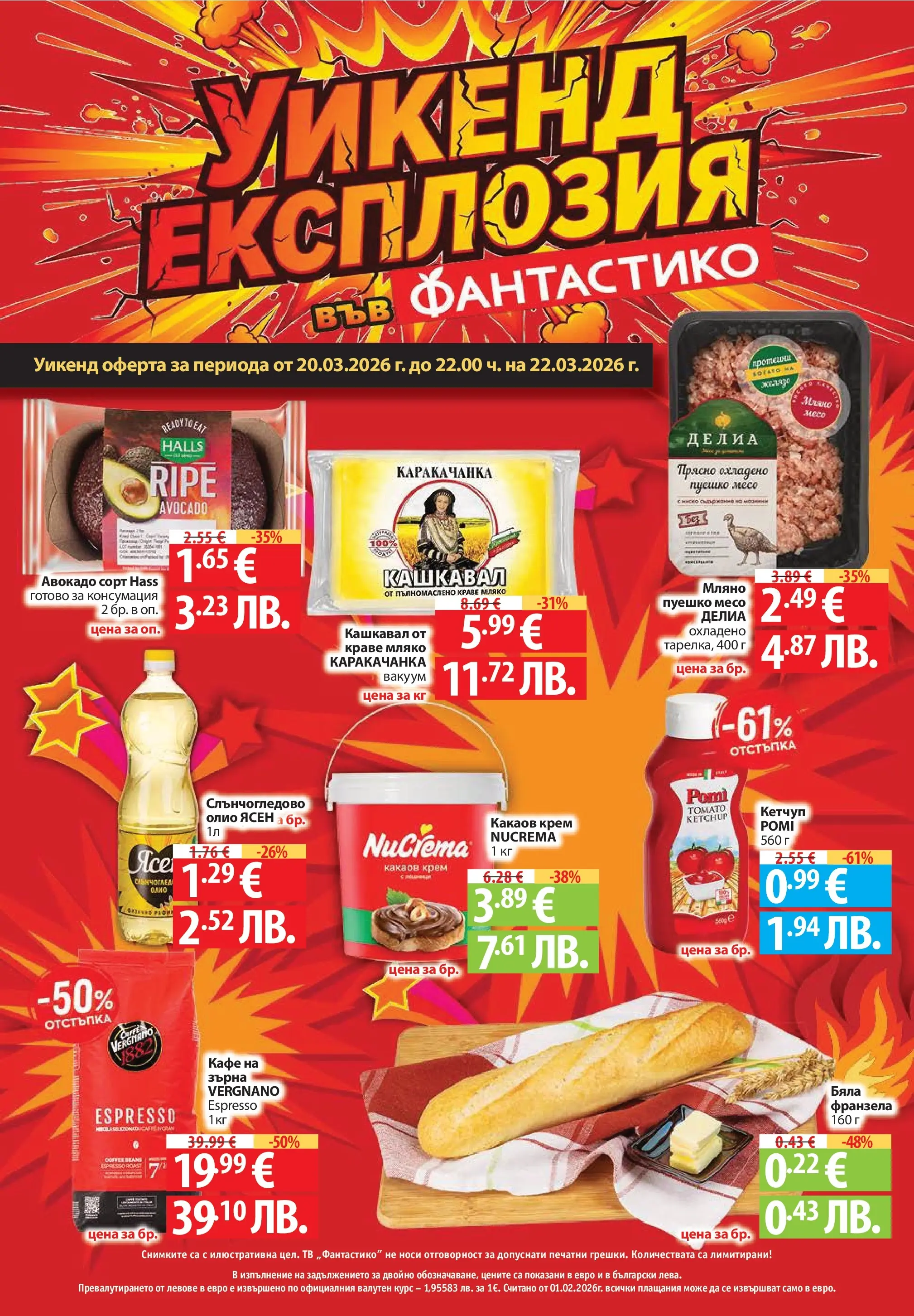 Нова Фантастико - Седмични предложения от Фантастико с валидност до 25.03.2026 от 18.03.2026 | Страница: 68 | Продукти: Крем, Олио, Кетчуп, Мляко