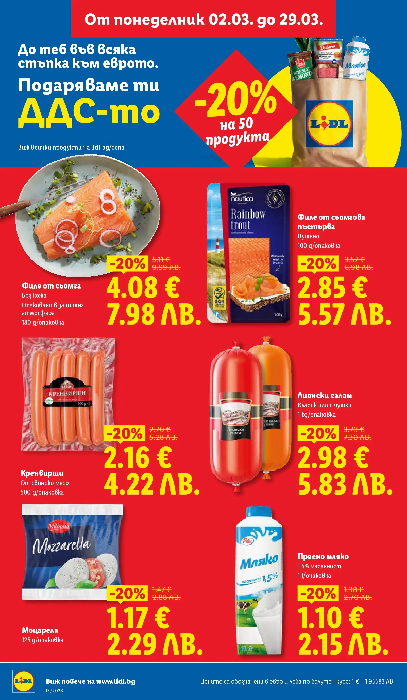 Лидл брошура - Направи празника специале от 23.03.2026 | Страница: 2 | Продукти: Свинско, Мляко, Филе, Кренвирши