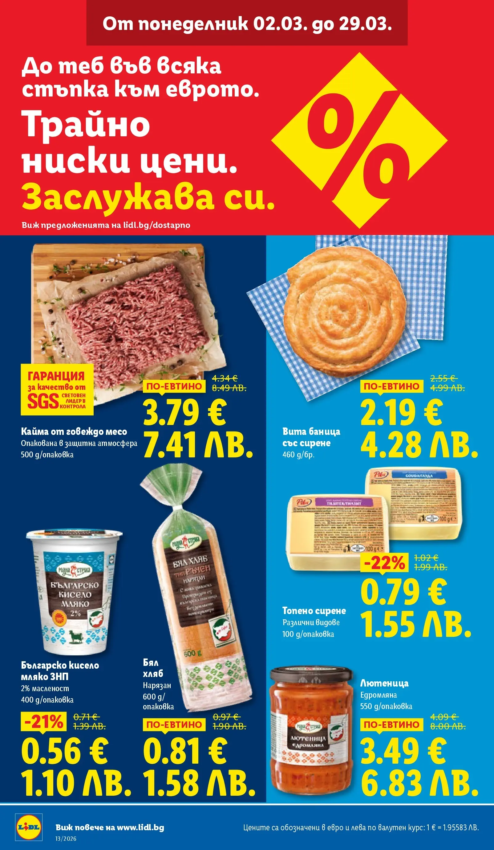 Лидл брошура - Направи празника специале от 23.03.2026 | Страница: 4 | Продукти: Говеждо, Мляко, Топено сирене, Бял хляб