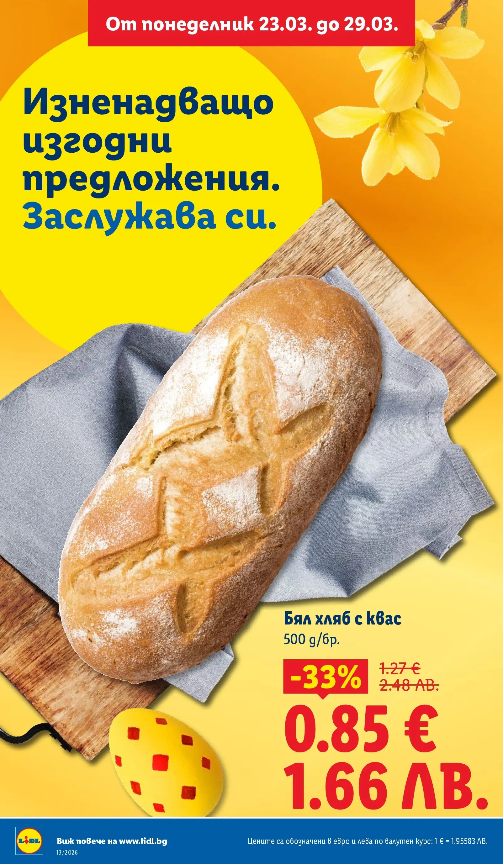 Лидл брошура - Направи празника специале от 23.03.2026 | Страница: 6 | Продукти: Хляб, Бял хляб