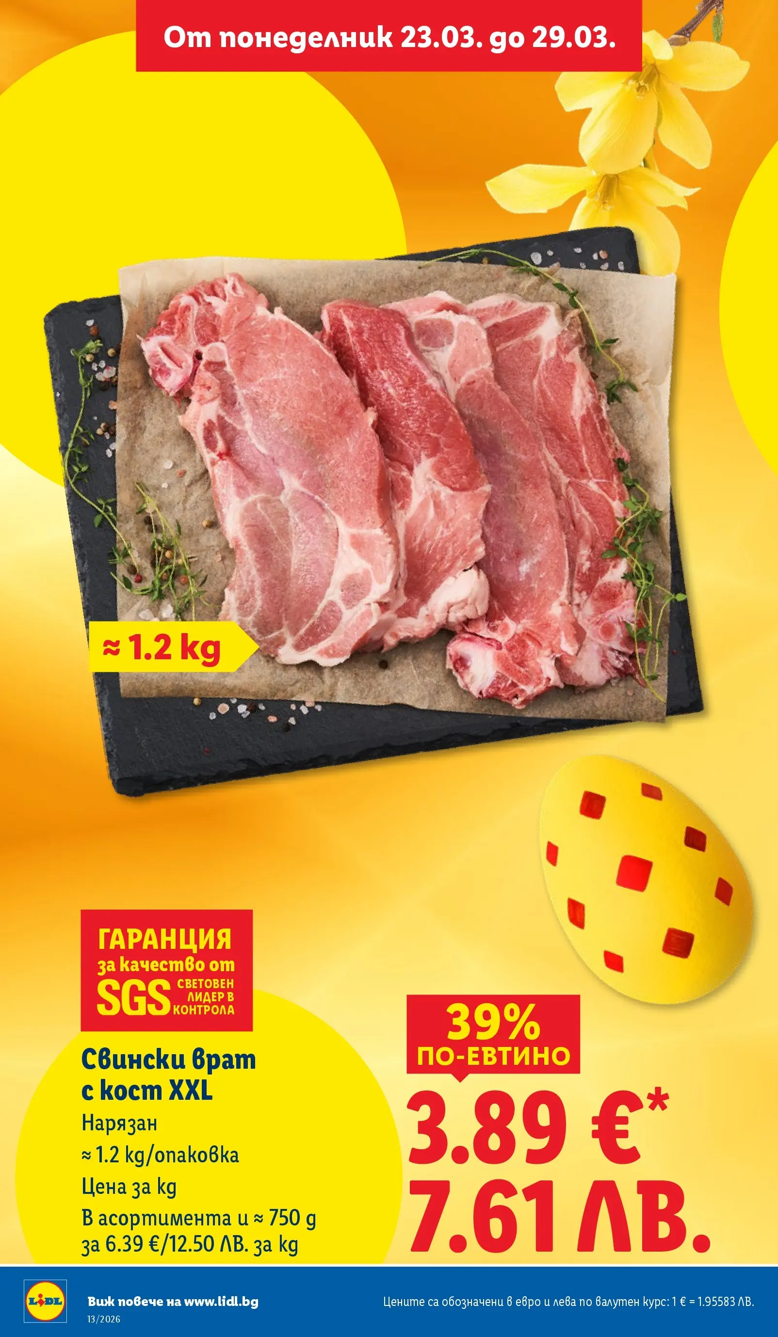 Лидл брошура - Направи празника специале от 23.03.2026 | Страница: 8 | Продукти: Tortilla lap