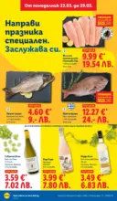 ЛИДЛ Направи празника специален в ЛИДЛ с валидност до 29.03.2026 - от 23-03-26