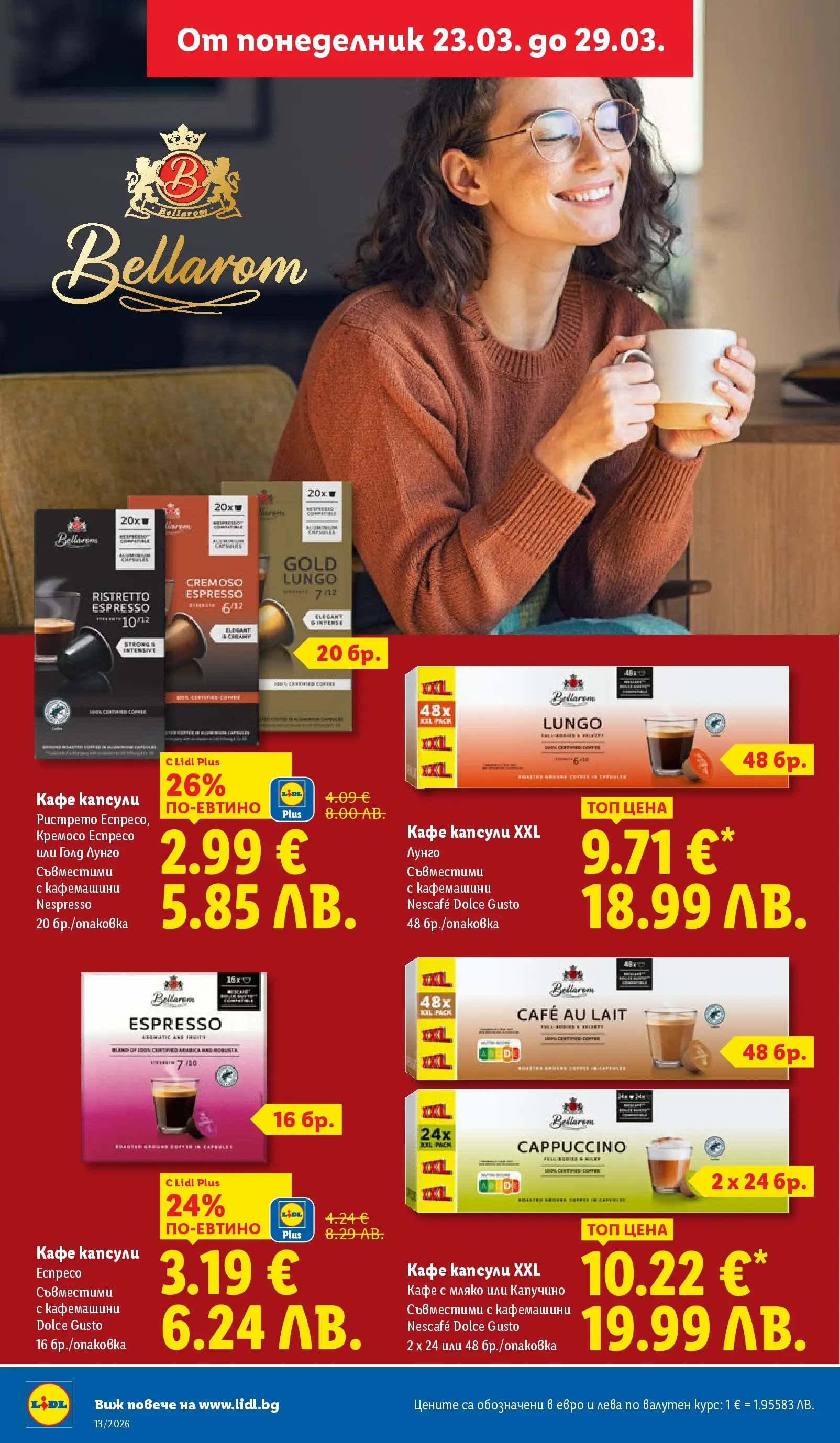 Лидл брошура - Направи празника специале от 23.03.2026 | Страница: 14 | Продукти: Мляко, Кафе капсули, Кафе