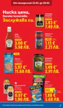 ЛИДЛ Направи празника специален в ЛИДЛ с валидност до 29.03.2026 - от 23-03-26