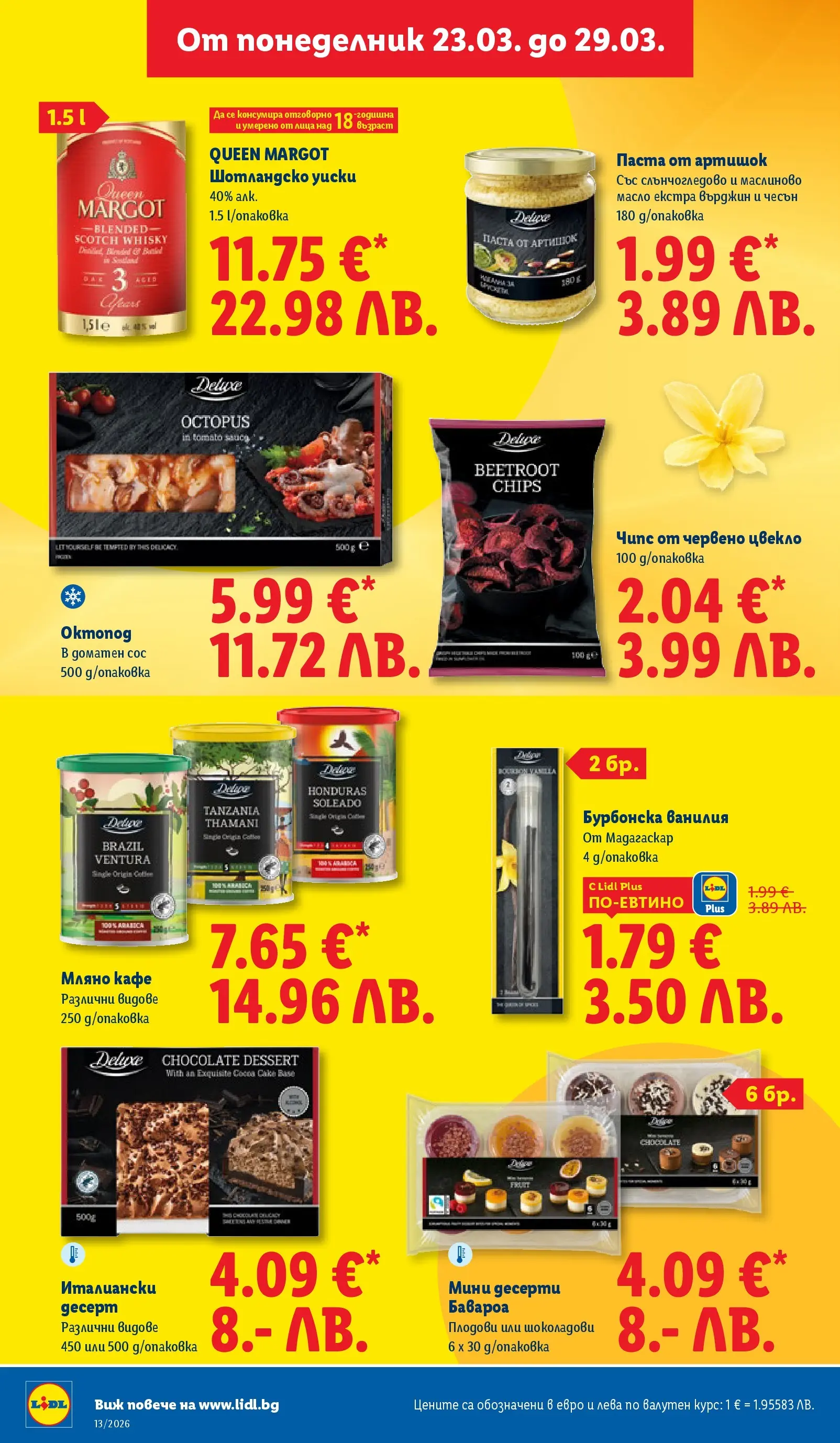 Лидл брошура - Направи празника специале от 23.03.2026 | Страница: 30 | Продукти: Сос, Масло, Кафе, Calvados