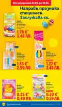 ЛИДЛ Направи празника специален в ЛИДЛ с валидност до 29.03.2026 - от 23-03-26