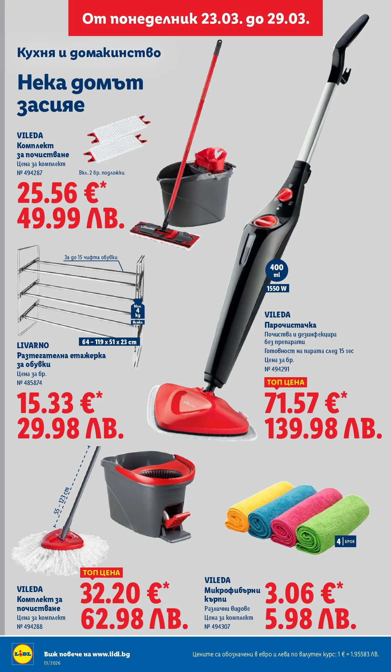 Лидл брошура - Направи празника специале от 23.03.2026 | Страница: 44 | Продукти: Darált marhahús, Етажерка, Обувки