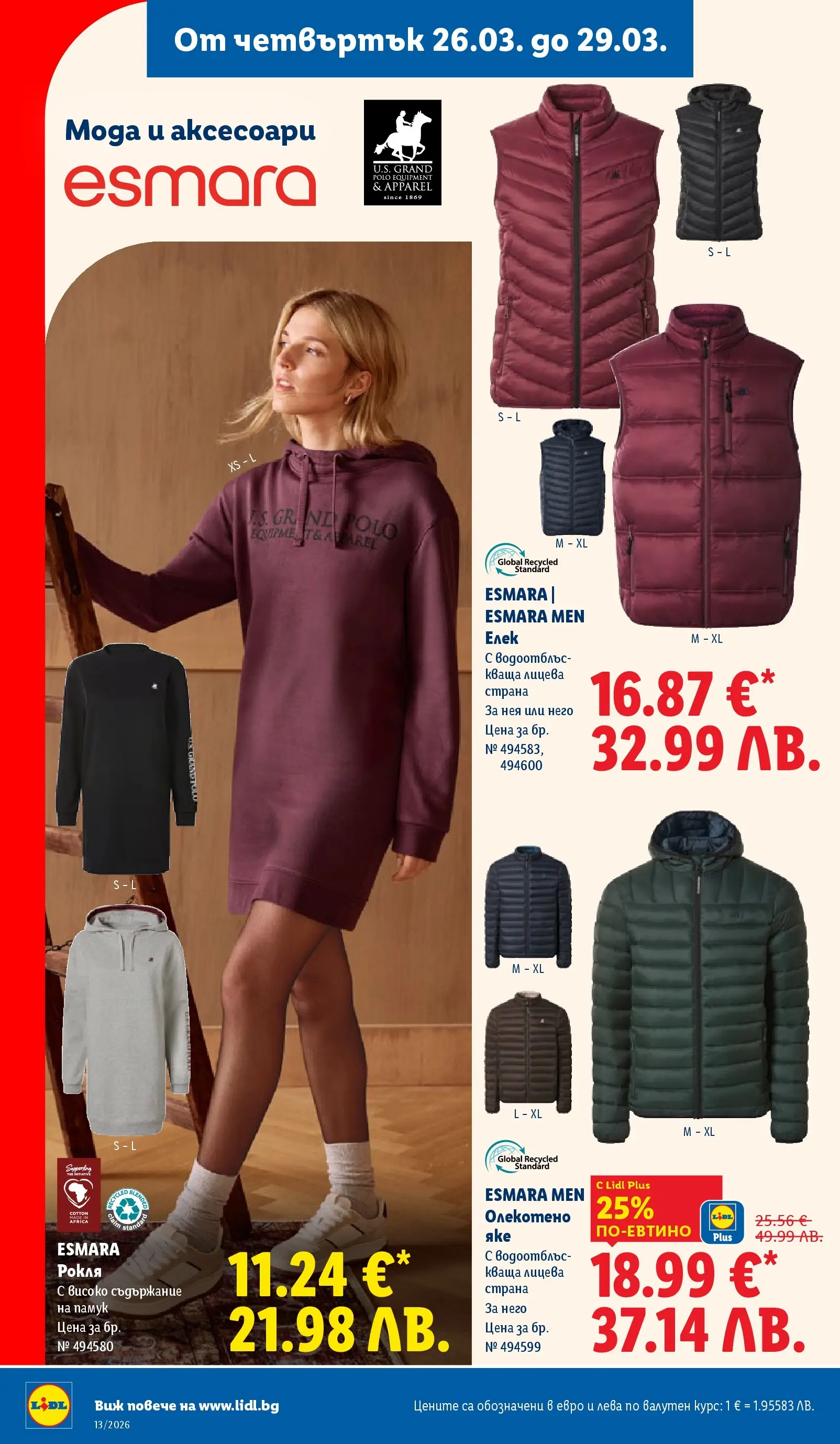 Лидл брошура - Направи празника специале от 23.03.2026 | Страница: 50 | Продукти: Елек, Яке, Рокля, Памук