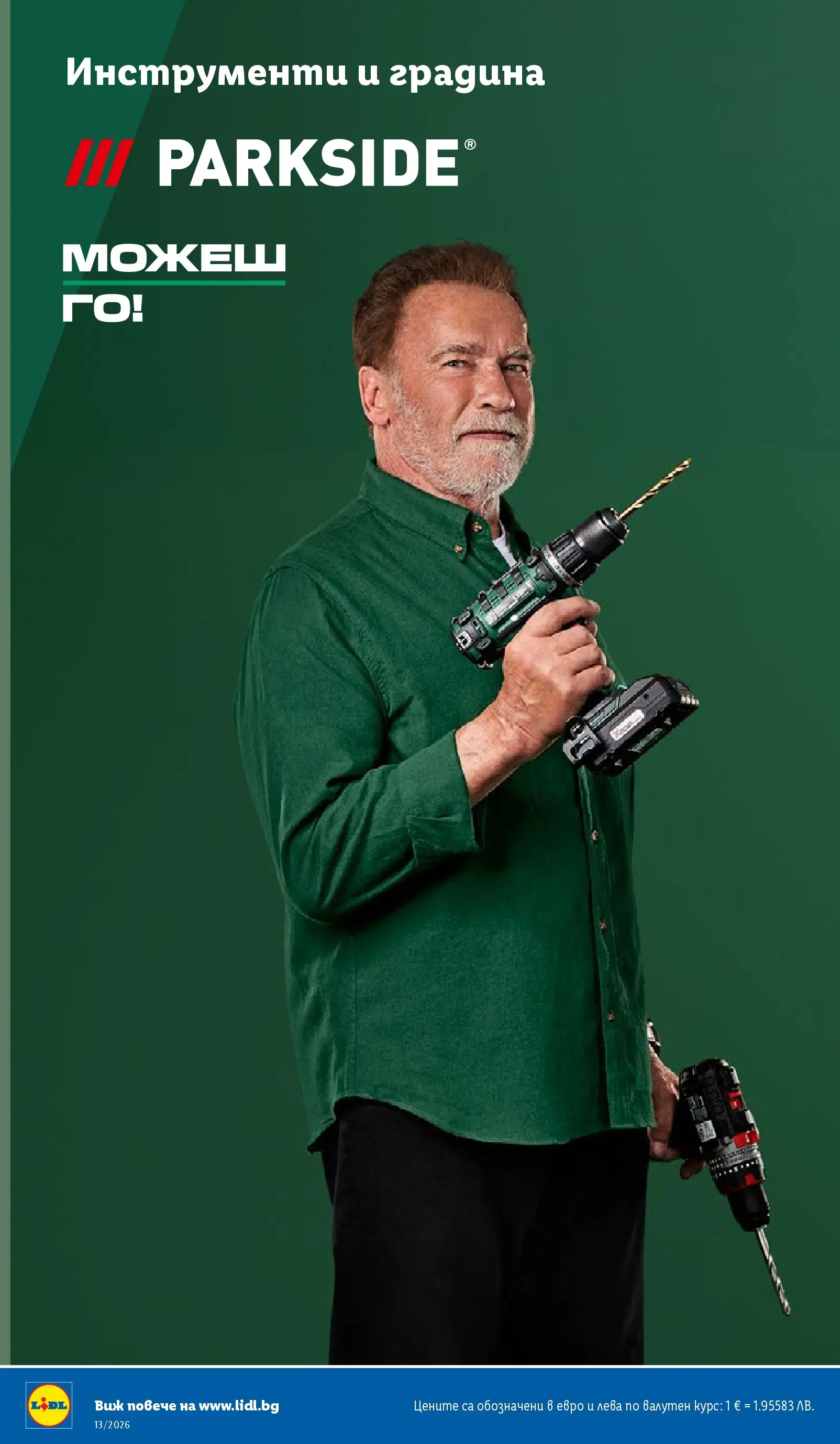 Лидл брошура - Направи празника специале от 23.03.2026 | Страница: 56