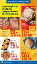 ЛИДЛ Направи празника специален в ЛИДЛ с валидност до 29.03.2026 - от 23-03-26