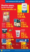 ЛИДЛ Направи празника специален в ЛИДЛ с валидност до 29.03.2026 - до 29-03-26