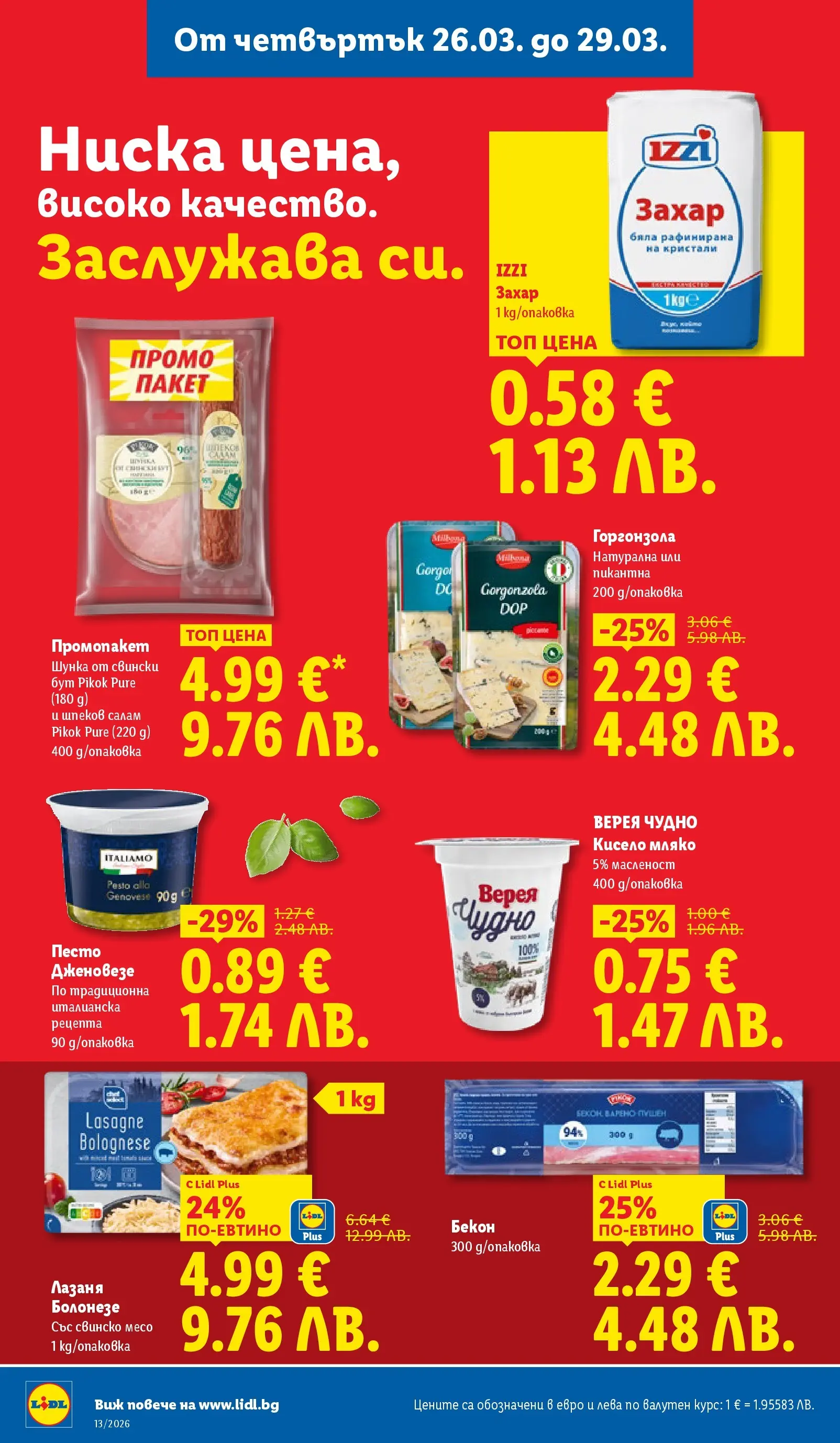 Лидл брошура - Направи празника специале от 23.03.2026 | Страница: 64 | Продукти: Мляко, Захар, Лазаня, Песто