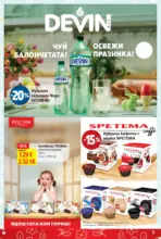 T MARKET Изобилие от изгодни предложения в T MARKET с валидност до 12.04.2026 - от 23-03-26