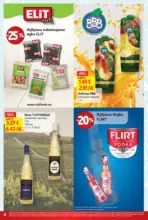 T MARKET Изобилие от изгодни предложения в T MARKET с валидност до 12.04.2026 - от 23-03-26