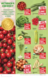 MEGA изгодни цени в Kaufland с валидност до 29.03.2026