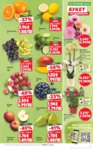 Kaufland хипермаркет MEGA изгодни цени в Kaufland с валидност до 29.03.2026 - от 23-03-26