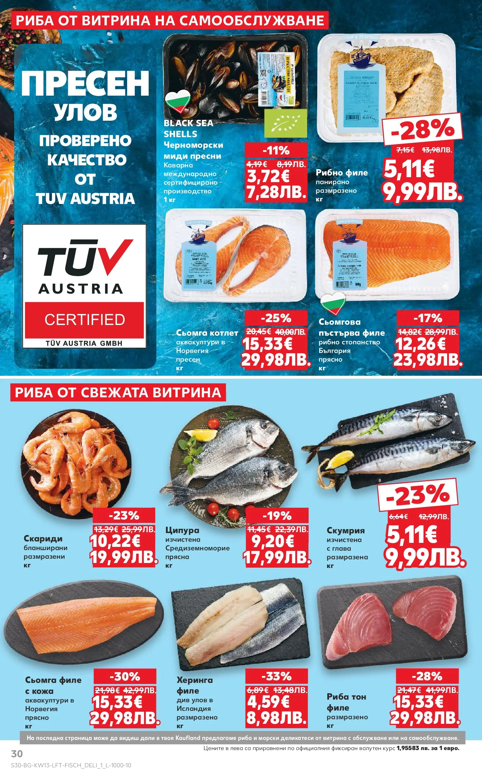 Нова Кауфланд - MEGA изгодни цени в Kaufland с валидност до 29.03.2026 от 22.03.2026 | Страница: 30 | Продукти: Napraforgómag, Maillots et débardeurs Athlétisme, Филе, Риба тон