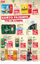 Kaufland хипермаркет MEGA изгодни цени в Kaufland с валидност до 29.03.2026 - до 29-03-26