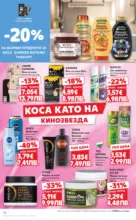 Kaufland хипермаркет MEGA изгодни цени в Kaufland с валидност до 29.03.2026 - от 23-03-26