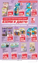 Kaufland хипермаркет MEGA изгодни цени в Kaufland с валидност до 29.03.2026 - до 29-03-26