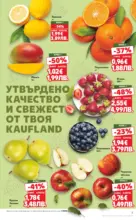 Kaufland хипермаркет MEGA изгодни цени в Kaufland с валидност до 29.03.2026 - до 29-03-26