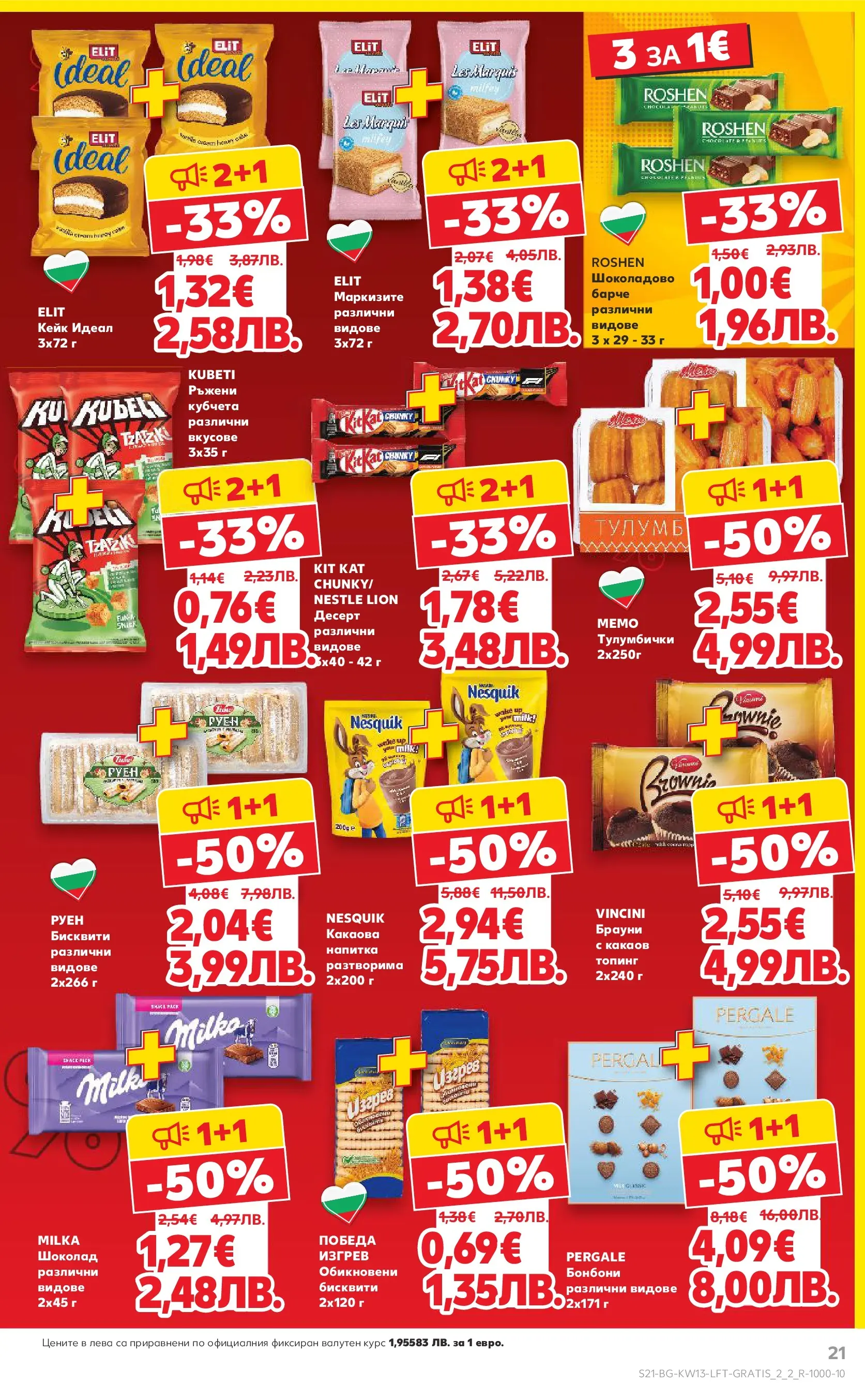 Нова Кауфланд - MEGA изгодни цени в Kaufland с валидност до 29.03.2026 от 22.03.2026 | Страница: 21 | Продукти: Шоколад, Бонбони, Напитка, Бисквити