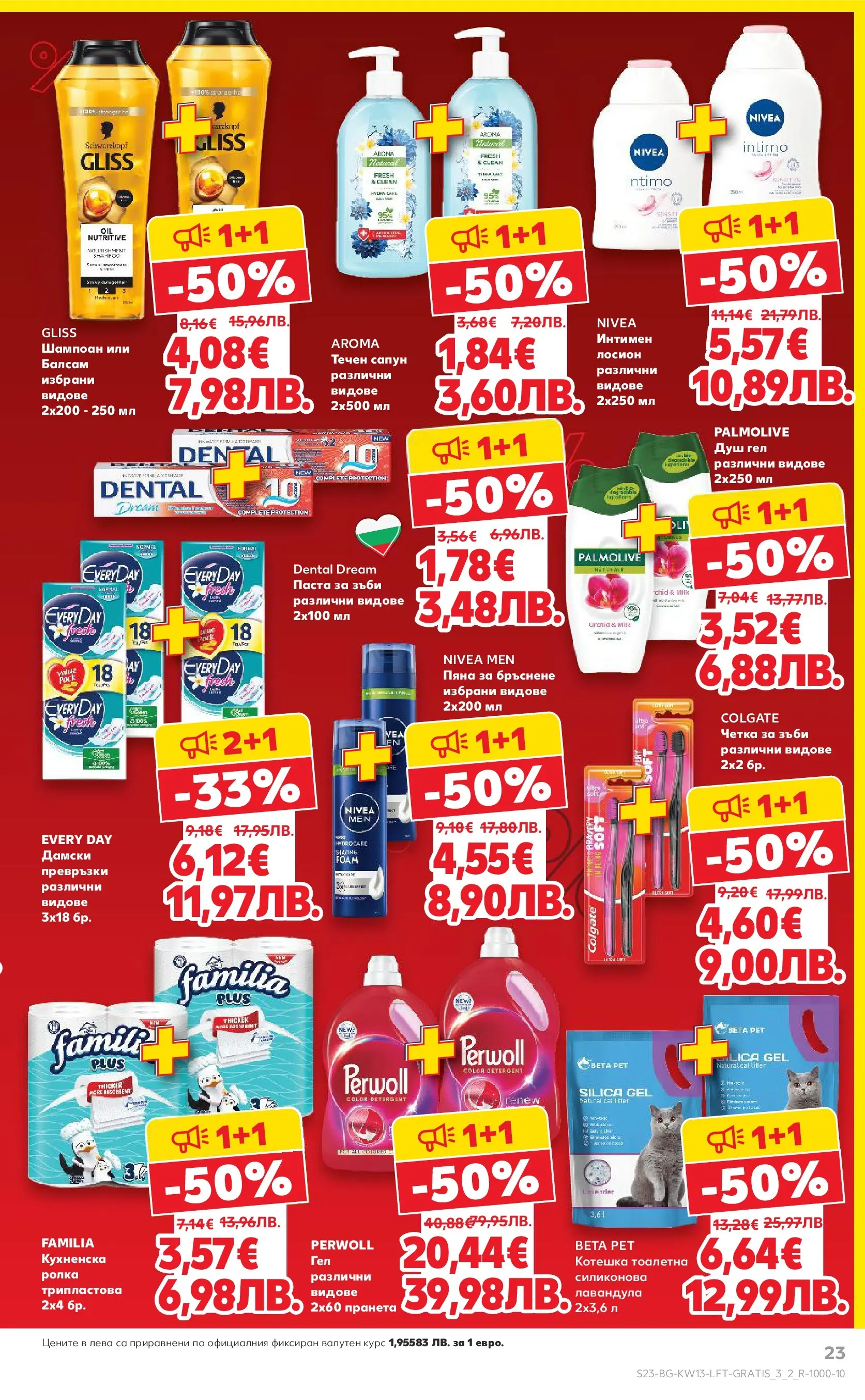 Нова Кауфланд - MEGA изгодни цени в Kaufland с валидност до 29.03.2026 от 22.03.2026 | Страница: 23 | Продукти: Сапун, Душ гел, Тоалетна, Душ