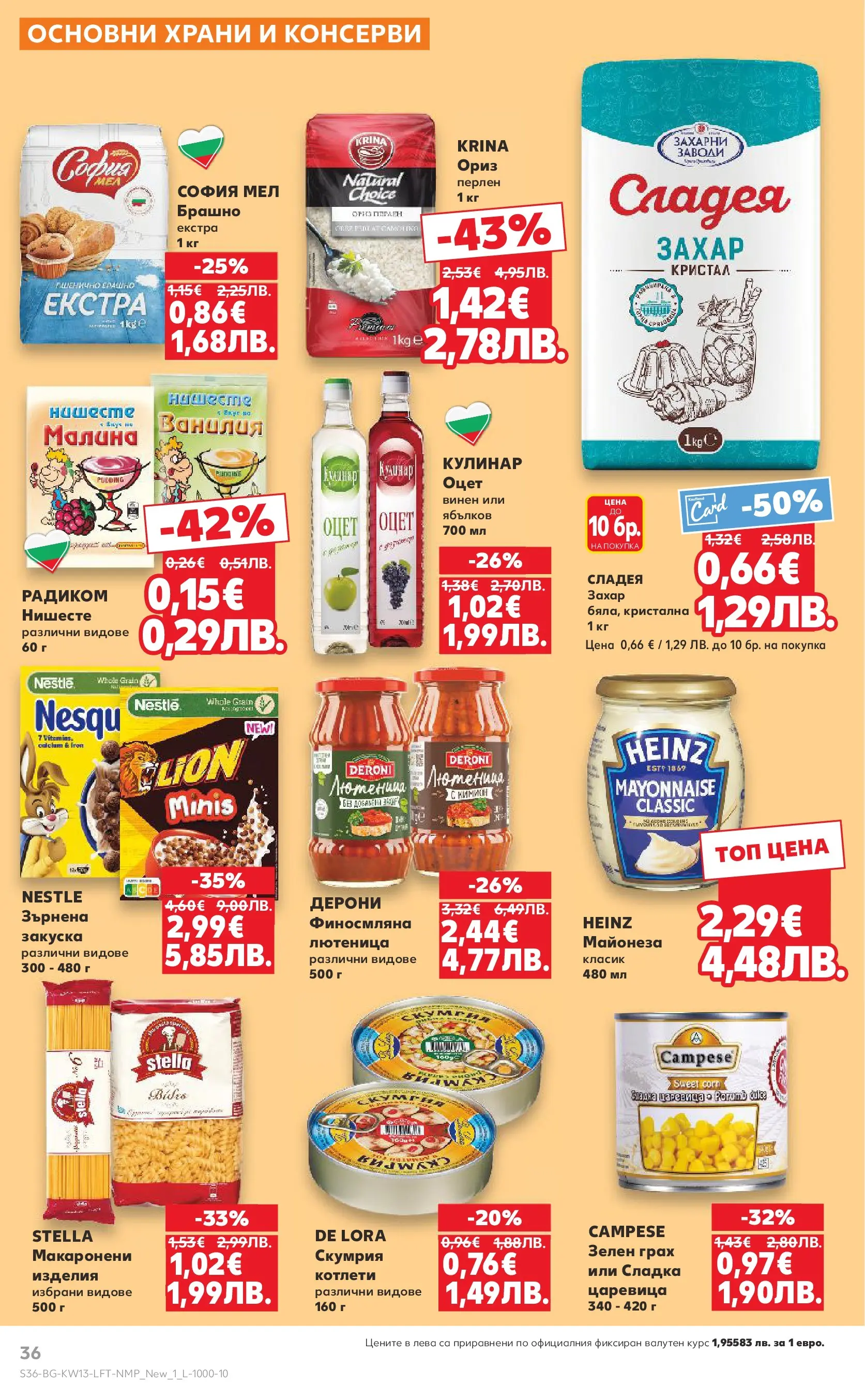 Нова Кауфланд - MEGA изгодни цени в Kaufland с валидност до 29.03.2026 от 22.03.2026 | Страница: 36 | Продукти: Майонеза, Скумрия, Лютеница, Царевица