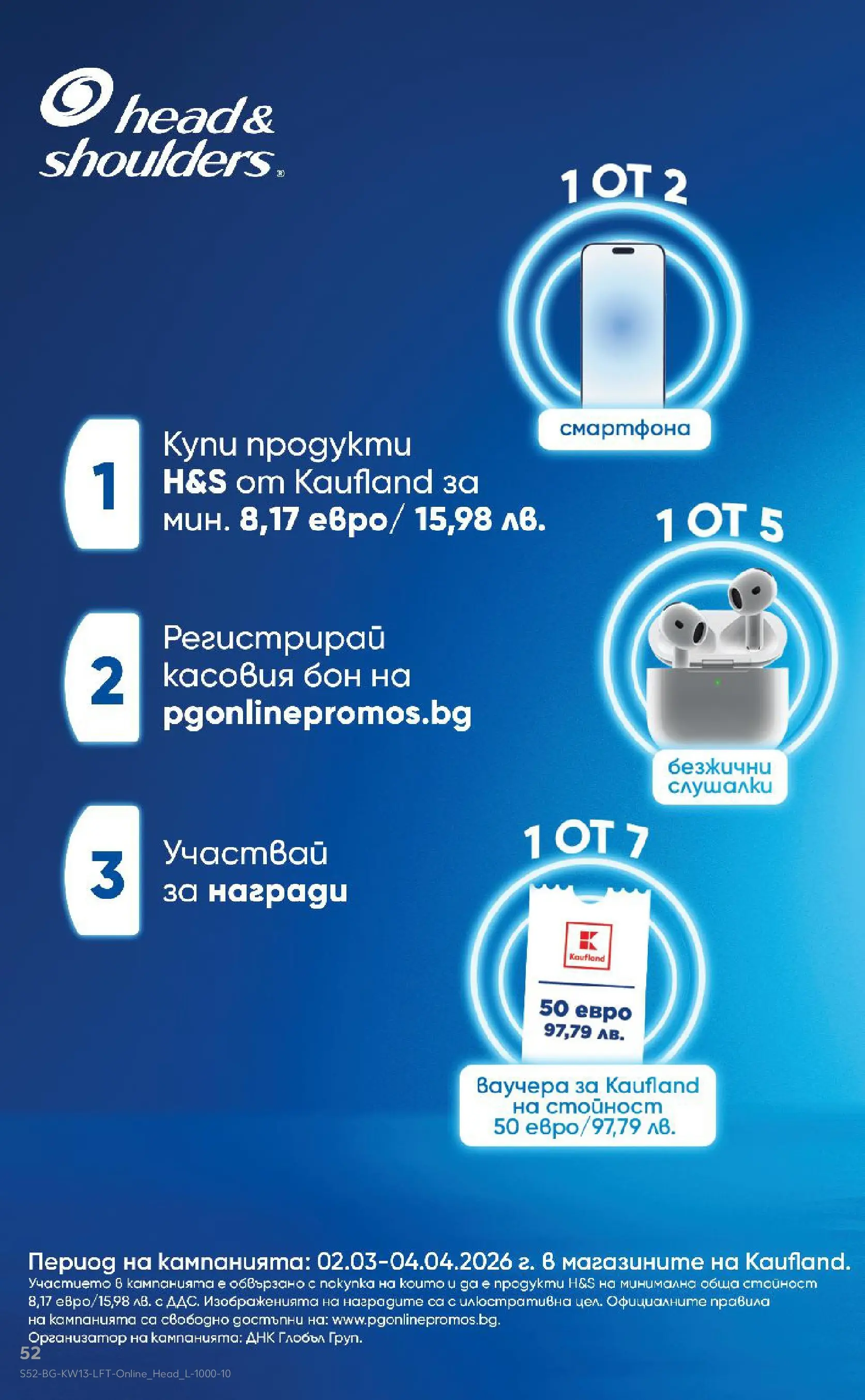 Нова Кауфланд - MEGA изгодни цени в Kaufland с валидност до 29.03.2026 от 22.03.2026 | Страница: 52 | Продукти: Слушалки, Földimogyoró olaj