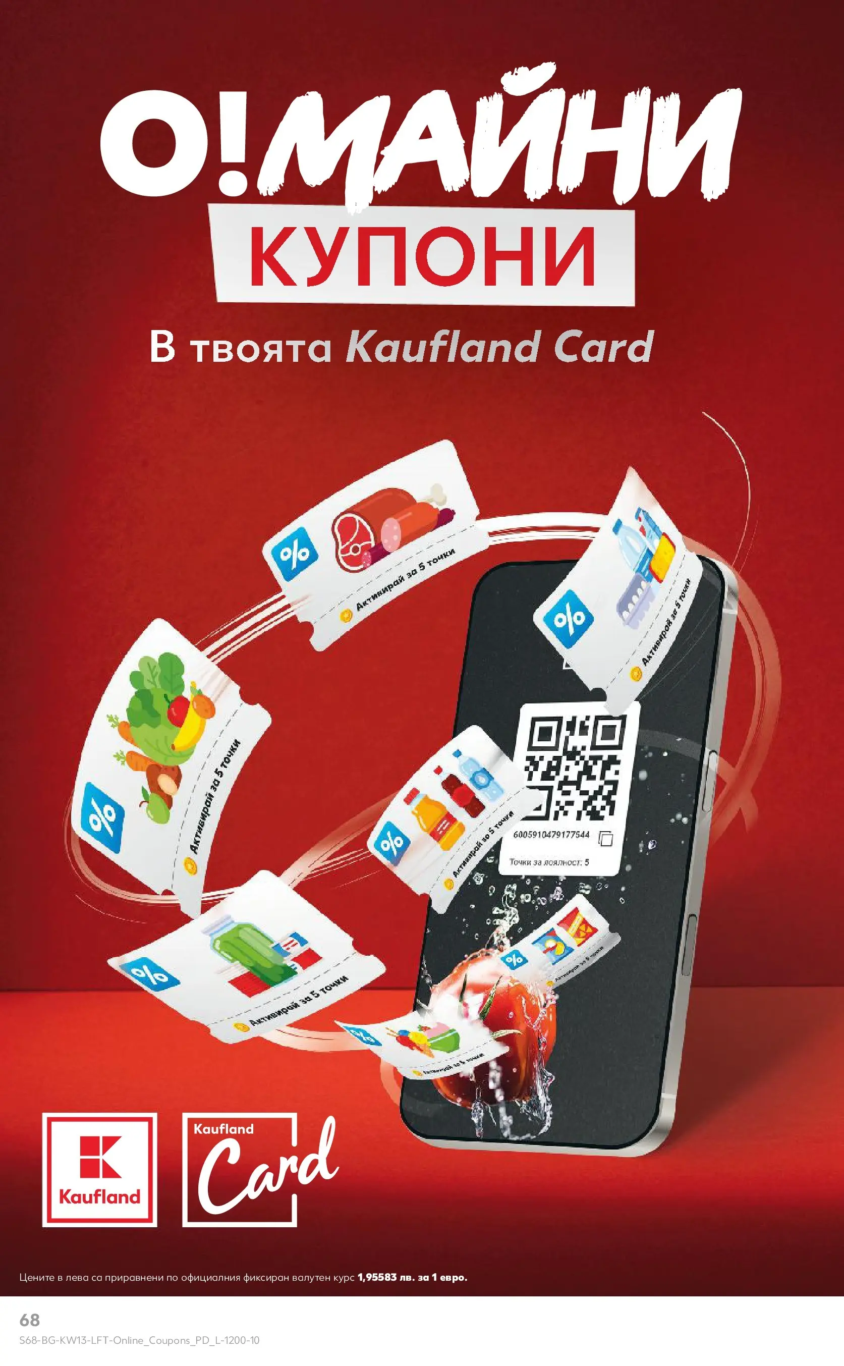 Нова Кауфланд - MEGA изгодни цени в Kaufland с валидност до 29.03.2026 от 22.03.2026 | Страница: 68