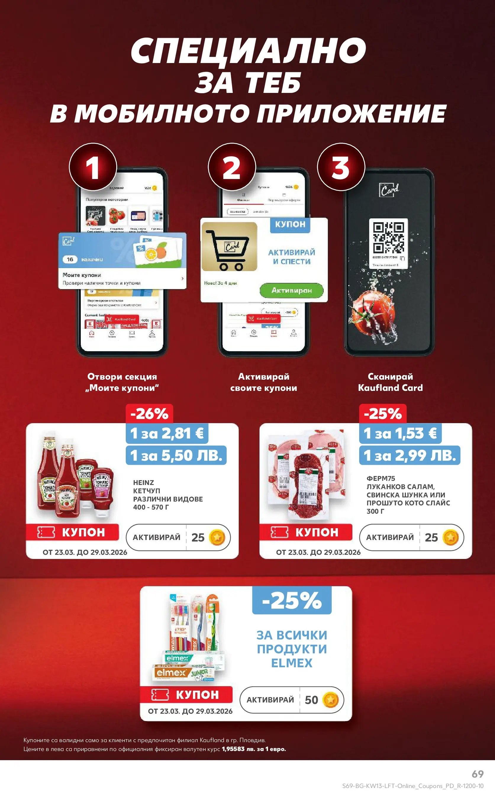 Нова Кауфланд - MEGA изгодни цени в Kaufland с валидност до 29.03.2026 от 22.03.2026 | Страница: 69 | Продукти: Шунка, Кетчуп