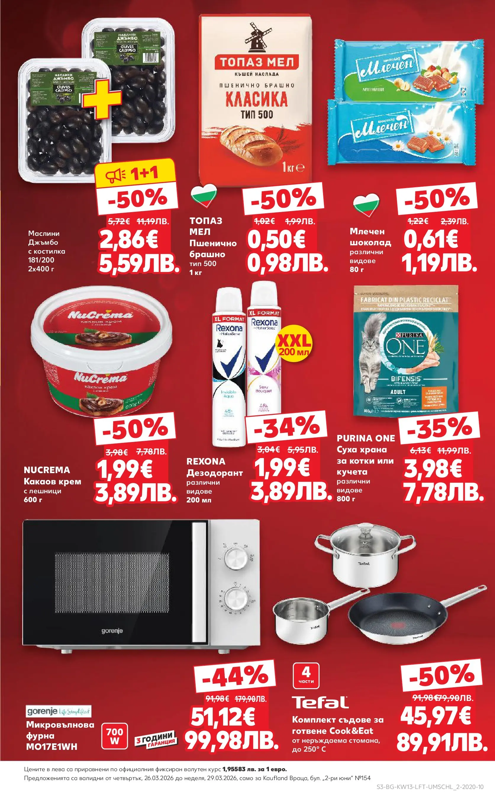 Нова Кауфланд - MEGA изгодни цени в Kaufland с валидност до 29.03.2026 от 22.03.2026 | Страница: 3 | Продукти: Шоколад, Микровълнова, Маслини, Какаов крем