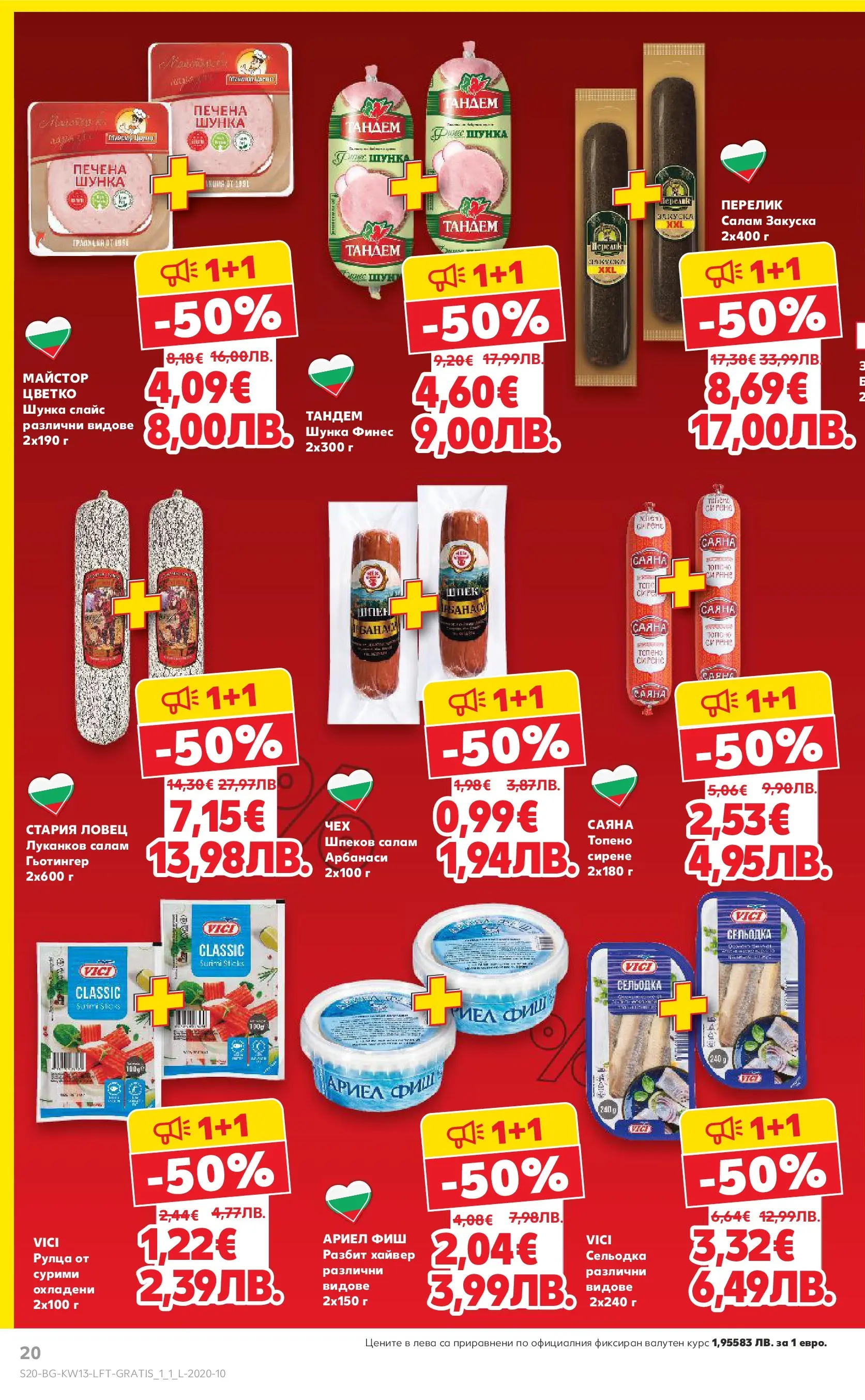 Нова Кауфланд - MEGA изгодни цени в Kaufland с валидност до 29.03.2026 от 22.03.2026 | Страница: 20 | Продукти: Салам, Шунка, Сирене, Сельодка