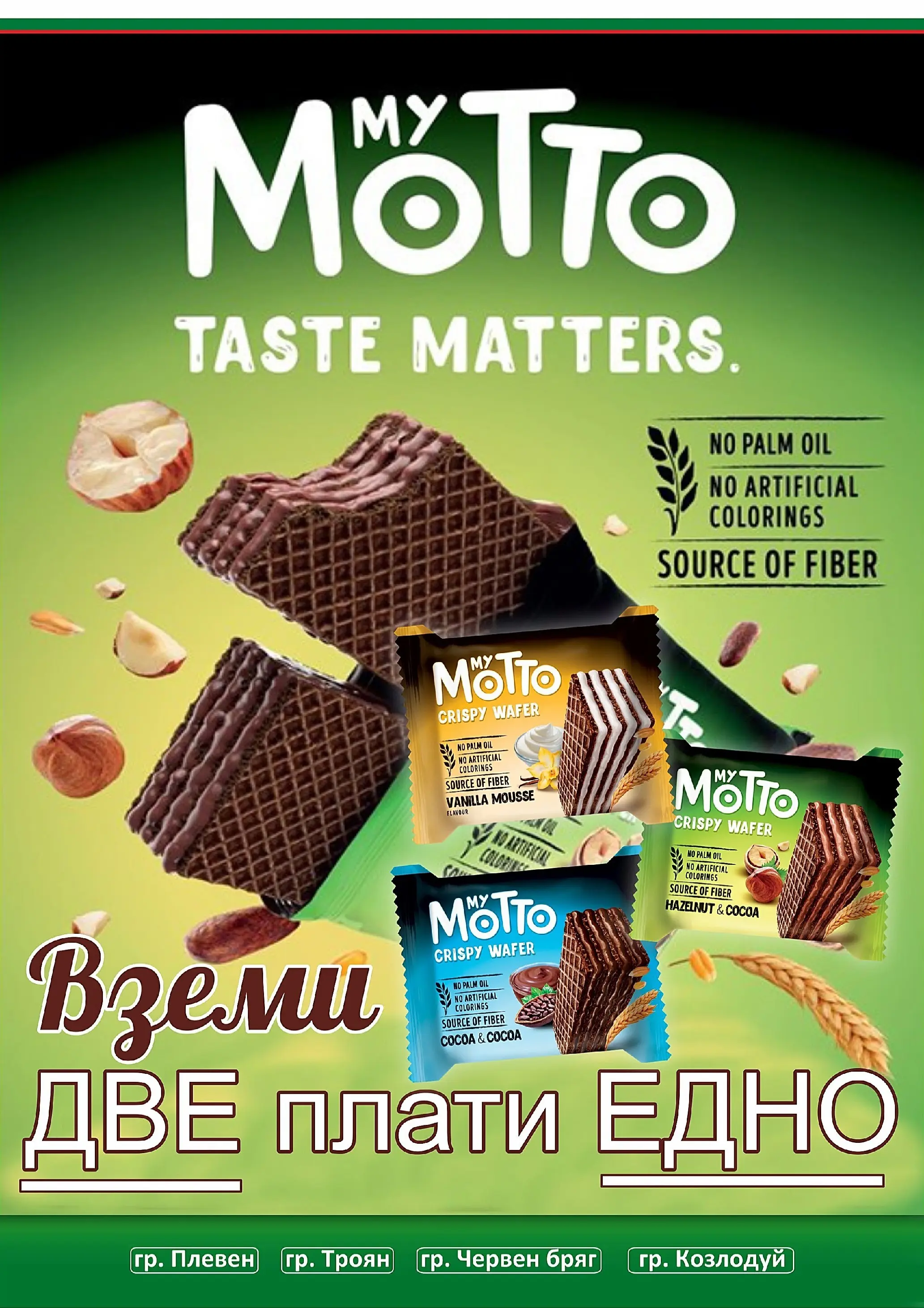 Оферти - Празнични цени в Супермаркети Life с валидност до 05.04.2026 валидна от: 22.03.2026 - 05.04.2026 - онлайн брошура | Страница: 11