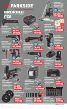 Kaufland хипермаркет Поднасяме ти отстъпки до -55% в Kaufland с валидност до 29.03.2026 - до 29-03-26