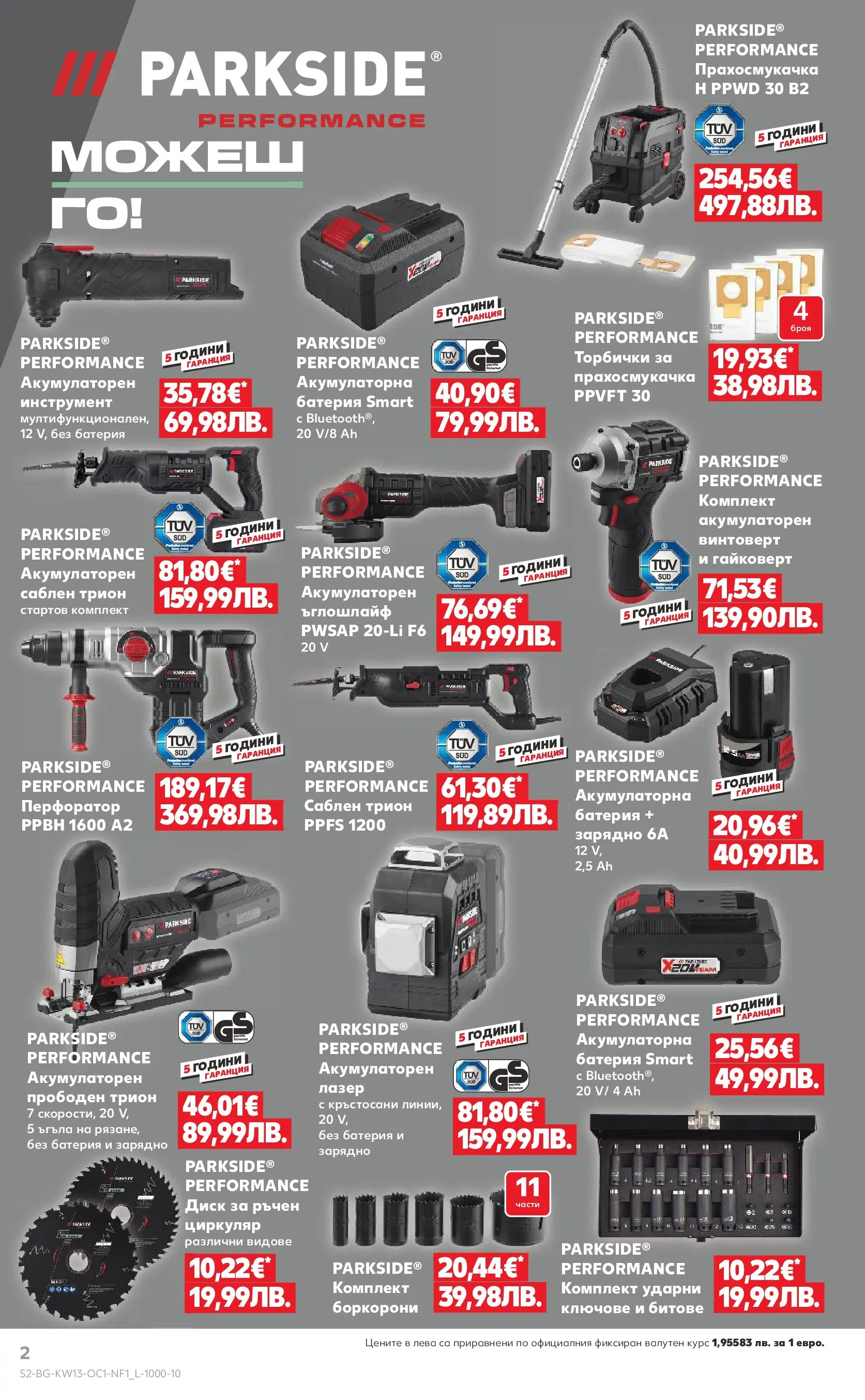 Нова Кауфланд - Поднасяме ти отстъпки до -55% в Kaufland с валидност до 29.03.2026 от 22.03.2026 | Страница: 2 | Продукти: Винтоверт, Ъглошлайф, Диск, Прахосмукачка
