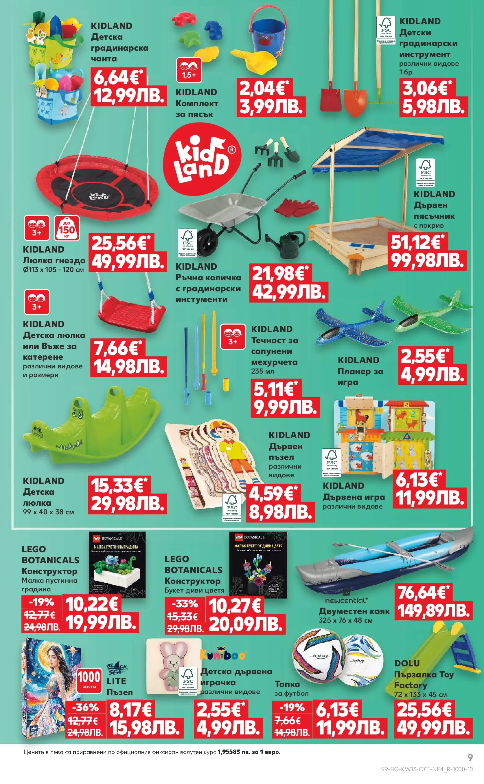 Нова Кауфланд - Поднасяме ти отстъпки до -55% в Kaufland с валидност до 29.03.2026 от 22.03.2026 | Страница: 9 | Продукти: Количка, Топка, Играчка, Игра