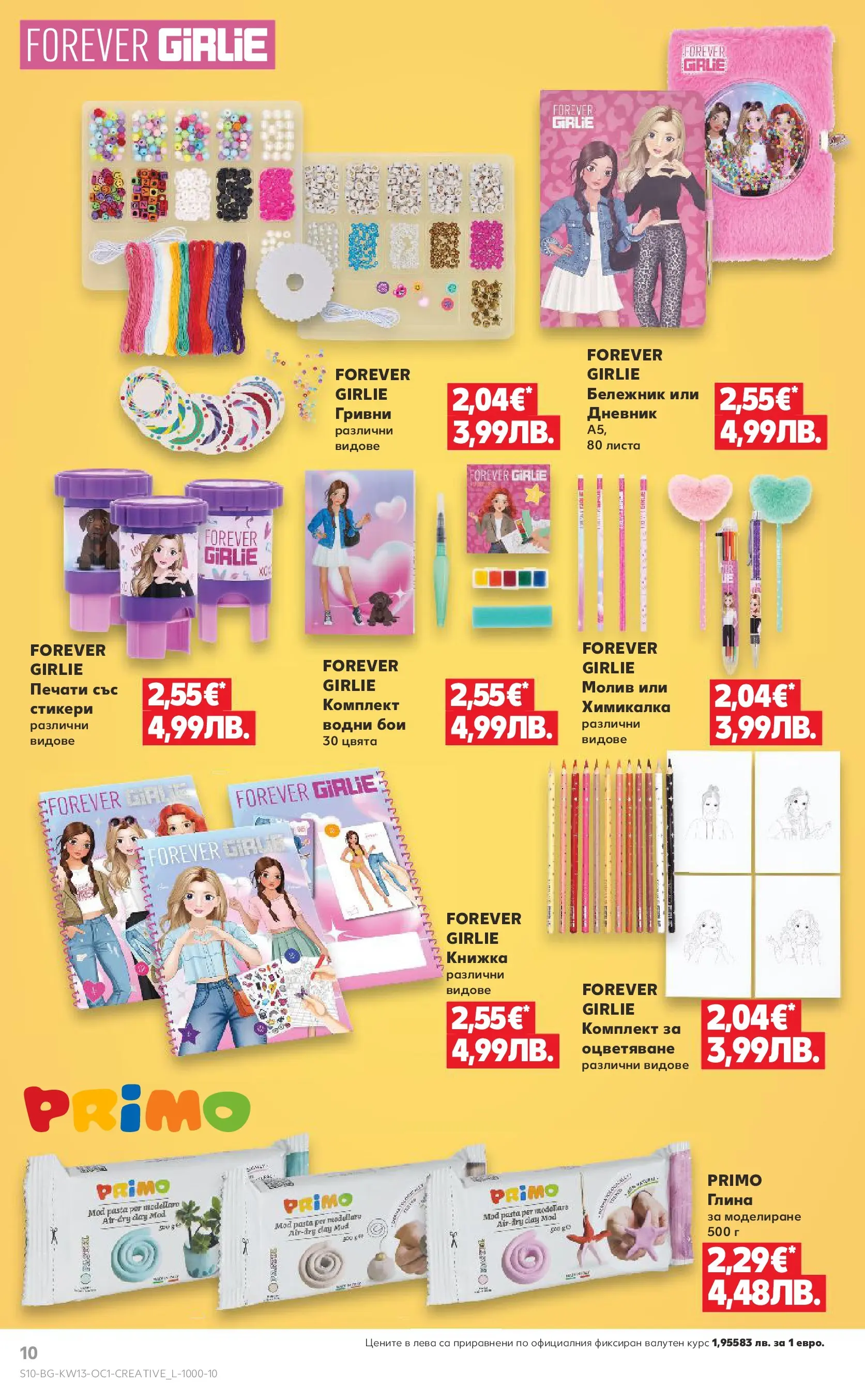 Нова Кауфланд - Поднасяме ти отстъпки до -55% в Kaufland с валидност до 29.03.2026 от 22.03.2026 | Страница: 10 | Продукти: Молив, Химикалка