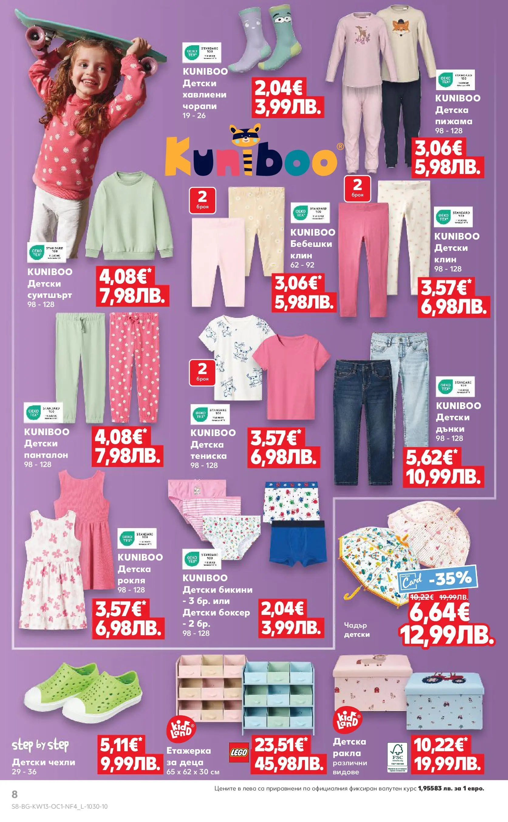 Нова Кауфланд - Поднасяме ти отстъпки до -55% в Kaufland с валидност до 29.03.2026 от 22.03.2026 | Страница: 8 | Продукти: Пижама, Етажерка, Бикини, Чехли