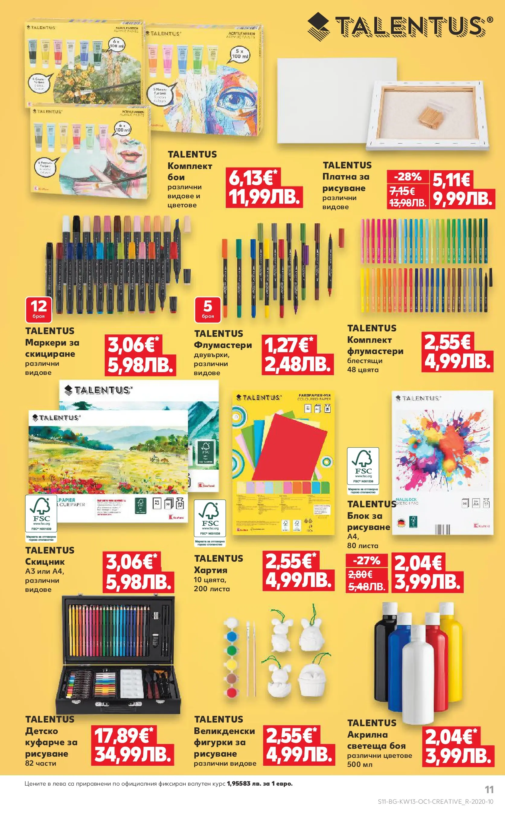 Нова Кауфланд - Поднасяме ти отстъпки до -55% в Kaufland с валидност до 29.03.2026 от 22.03.2026 | Страница: 11 | Продукти: Хартия