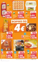 Kaufland хипермаркет Избрани предложения в Kaufland до 29.03.2026 - от 23-03-26
