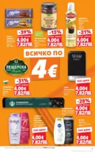 Kaufland хипермаркет Избрани предложения в Kaufland до 29.03.2026 - от 23-03-26