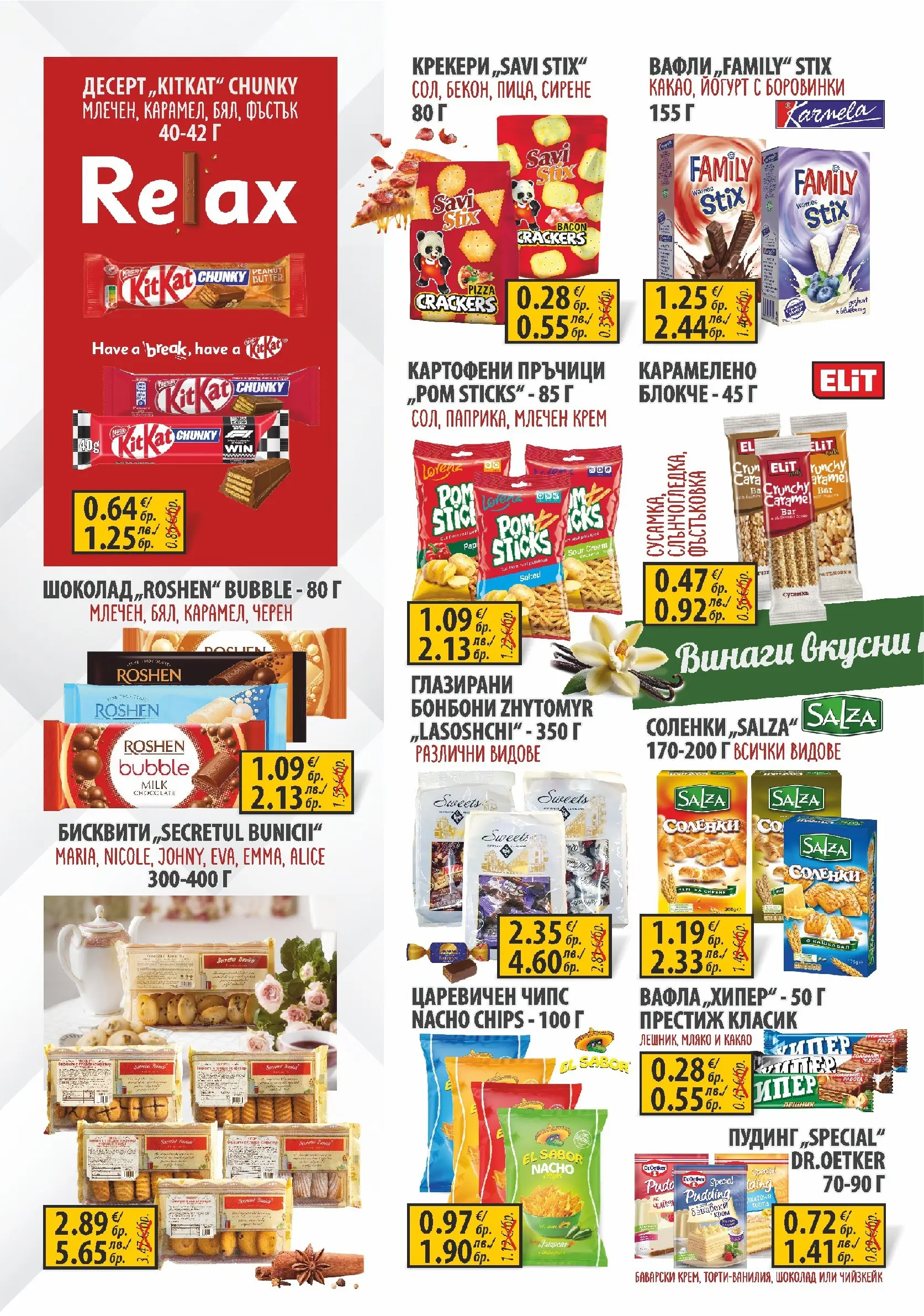 Оферти - Пазарувай с удоволствие в Славекс с валидност до 31.03.2026 валидна от: 23.03.2026 - 31.03.2026 - онлайн брошура | Страница: 4 | Продукти: Бонбони, Мляко, Йогурт, Бисквити