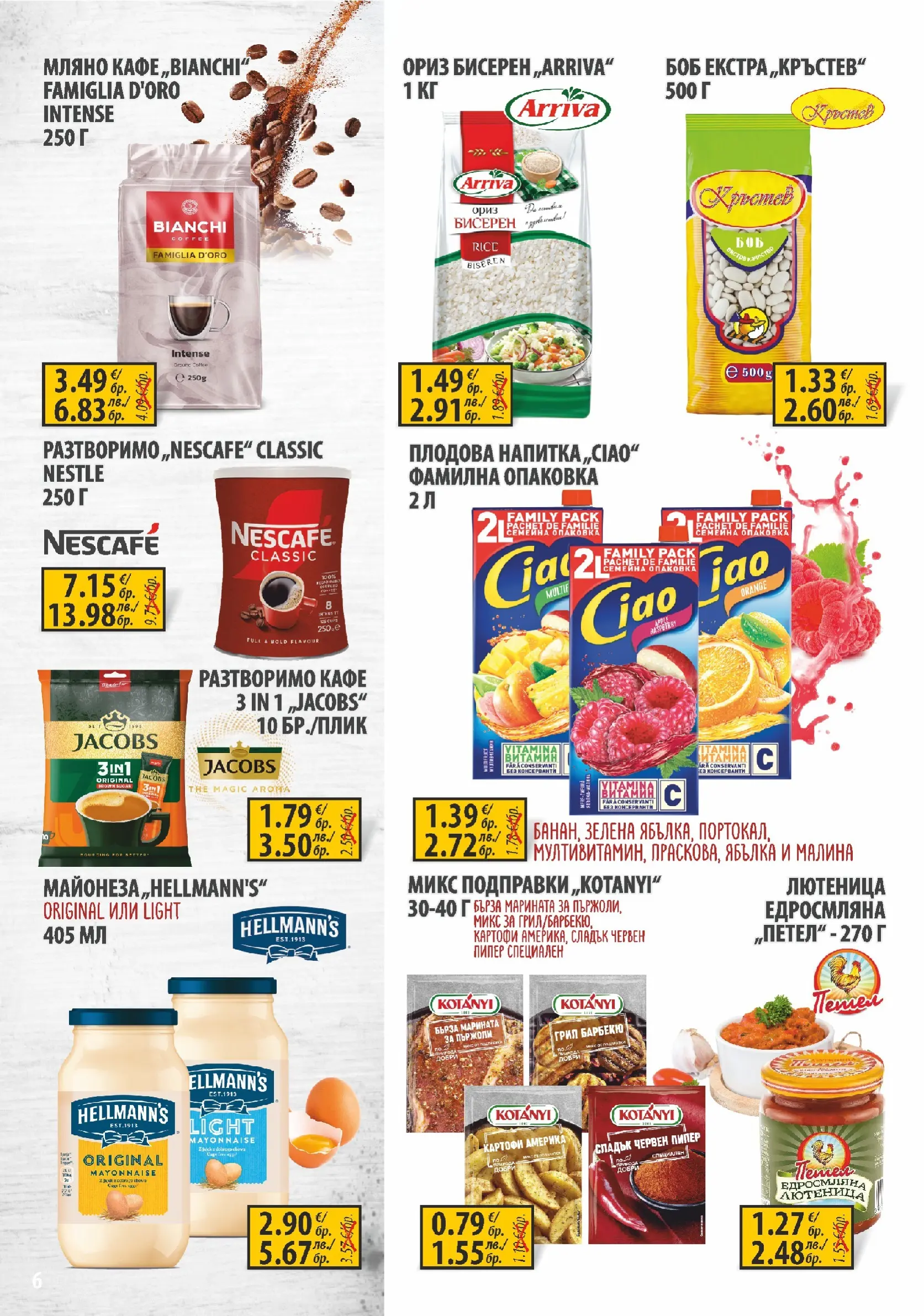 Оферти - Пазарувай с удоволствие в Славекс с валидност до 31.03.2026 валидна от: 23.03.2026 - 31.03.2026 - онлайн брошура | Страница: 6 | Продукти: Ориз, Картофи, Кафе, Лютеница
