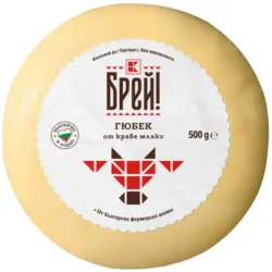 БРЕЙ! Гюбек натурален