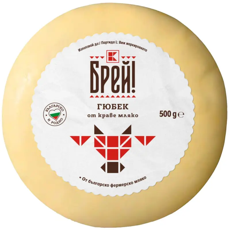 БРЕЙ! Гюбек натурален