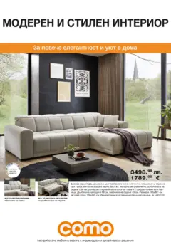 Преглед на Como - Модерен и стилен интериор в COMO с валидност до 07.05.2026 - Офертите са валидни от 02.04.2026 | Страница: 2 | Продукти: Плот, Маса, Стол