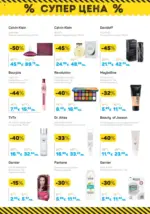 Лили Дрогерие Всичко, което иска косата ти с Лили Дрогерие предложения с валидност до 30.04.2026 - до 30-04-26