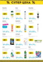 Лили Дрогерие Всичко, което иска косата ти с Лили Дрогерие предложения с валидност до 30.04.2026 - до 30-04-26