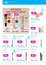 Лили Дрогерие Всичко, което иска косата ти с Лили Дрогерие предложения с валидност до 30.04.2026 - до 30-04-26